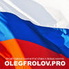 Аватар для Oleg Frolov